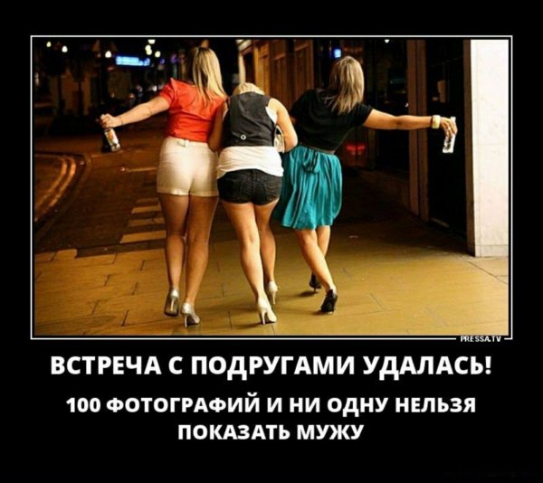 Подруги бухают