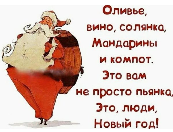 Цитаты про новый год