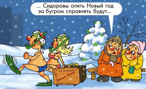 Новогодние анекдоты