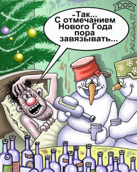 Новый год юмор