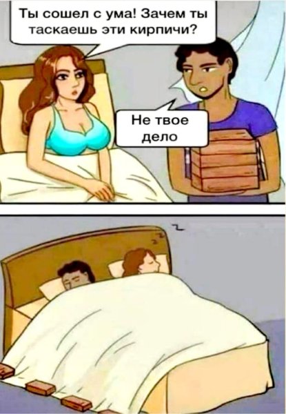 Приколы про парней и девушек