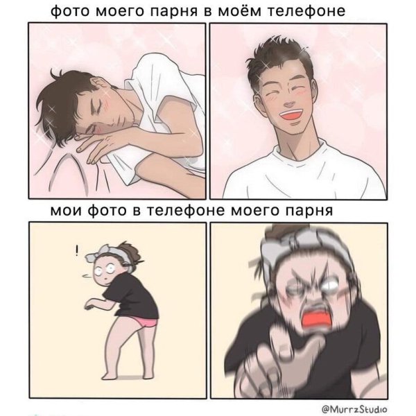 Смешные комиксы про парней