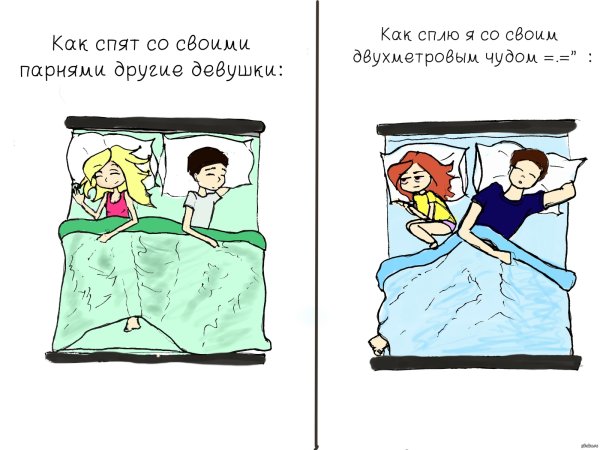 Сон с девушкой Мем