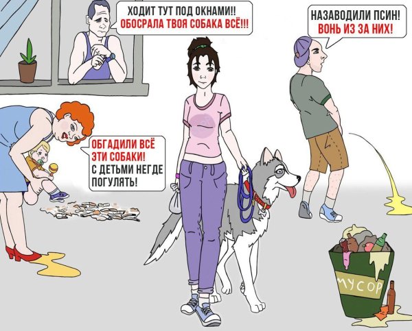 Карикатуры на собаководов