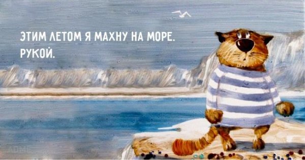Открытки я на море