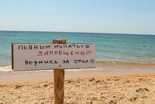 Шутки про отдых