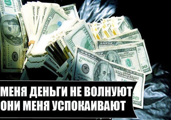 Деньги картинки