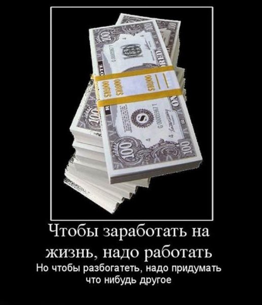 Деньги юмор