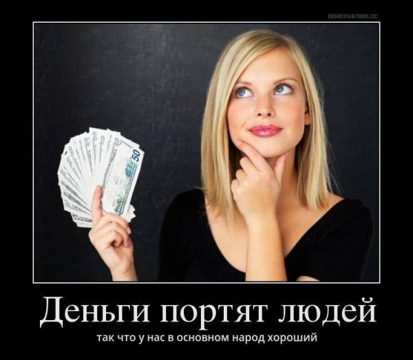 Прикольные деньги