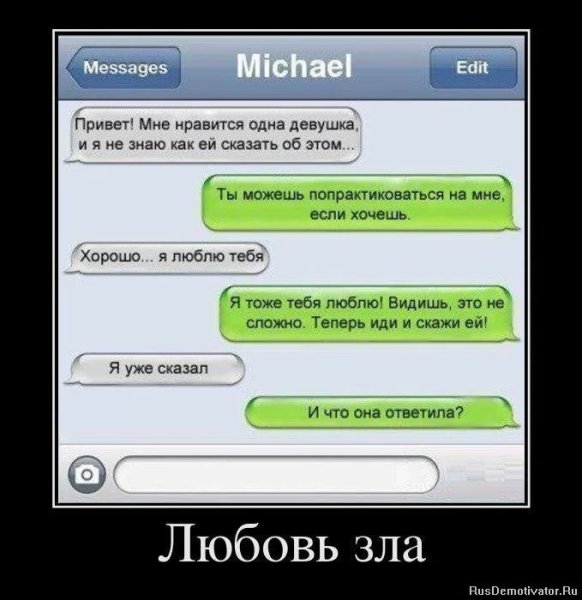 Шутки про любовь