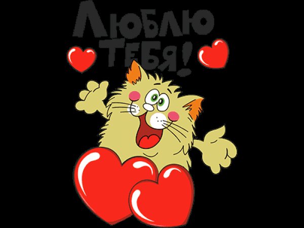 Открытка «любить»