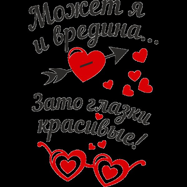 Стикеры для любимого