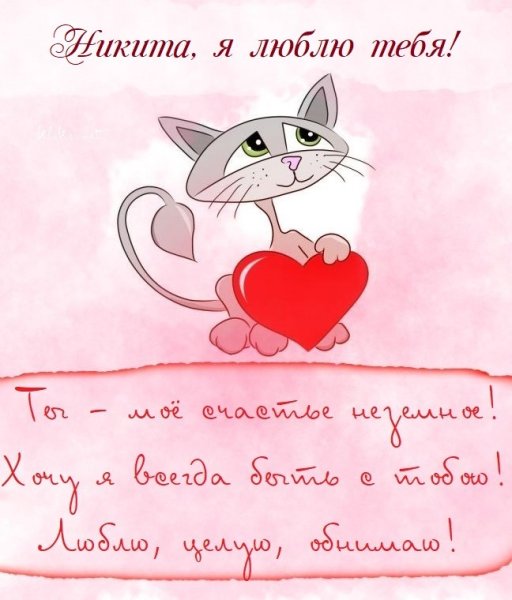 Открытки для любимого