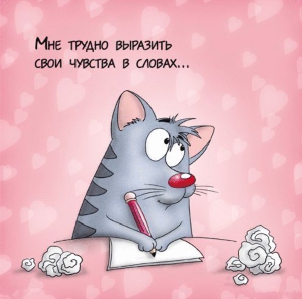 Открытки с приколами для любимого