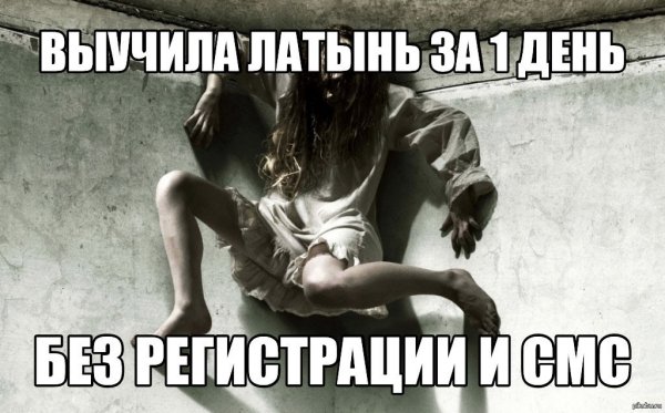 Шутки про латынь