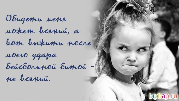 Обида картинки
