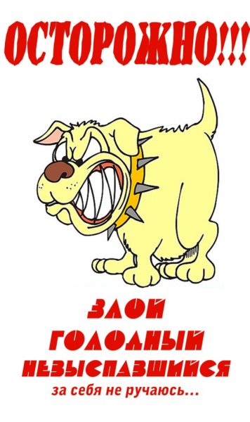 Голодный мужчина злой мужчина
