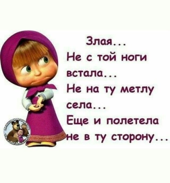 Злые статусы прикольные