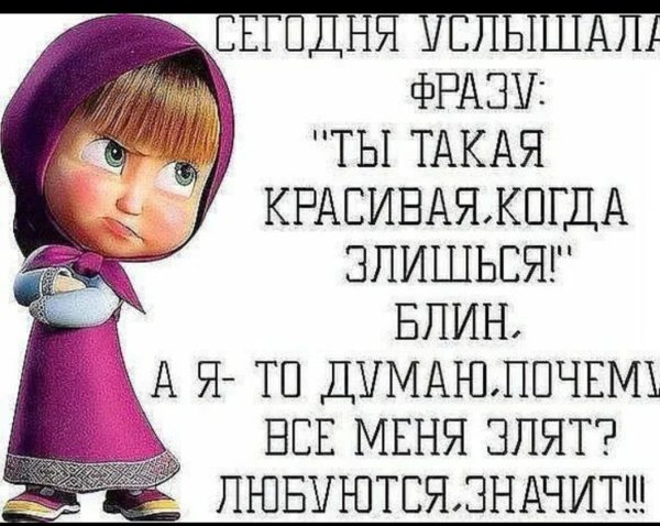 Прикольные статусы про деву