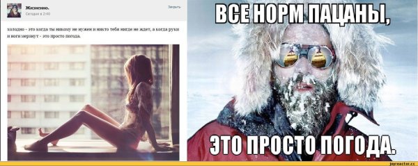 Приколы про холод и Мороз