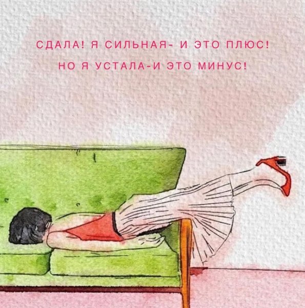 Усталость рисунок