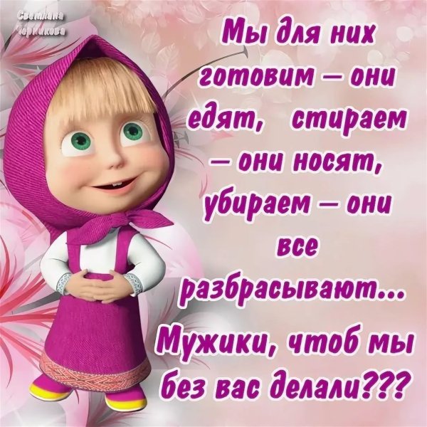 Смешные открытки с надписями