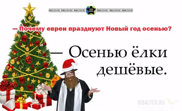 Шутки про новый год