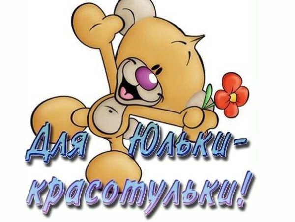 Красотульки открытки