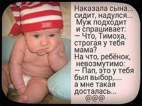Дети юмор