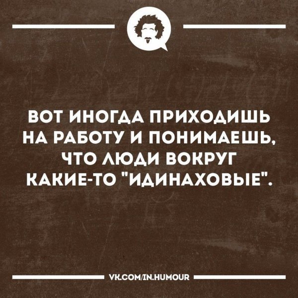 Смешные фразы
