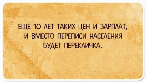 Прикольные высказывания о жизни