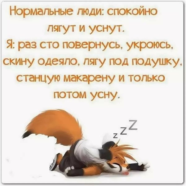 Смешные фразы