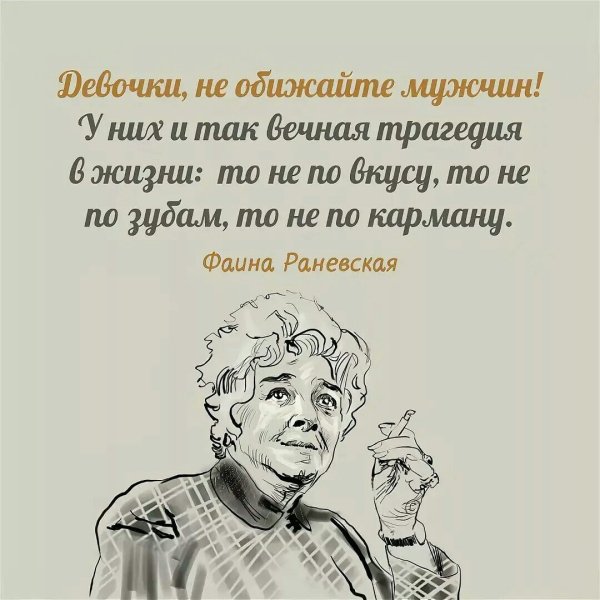 Умные цитаты с юмором