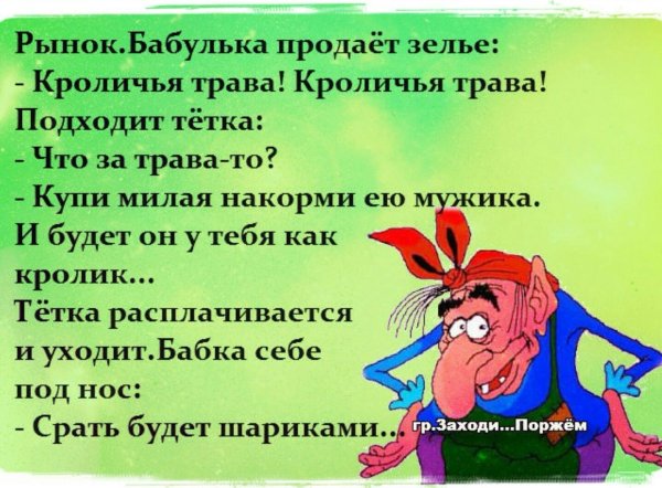 Анекдоты для поднятия настроения