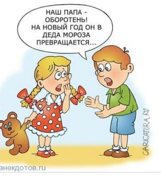 Смешные картинки для детей анекдоты