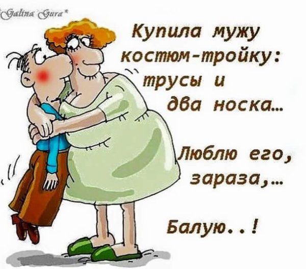 Юморные высказывания