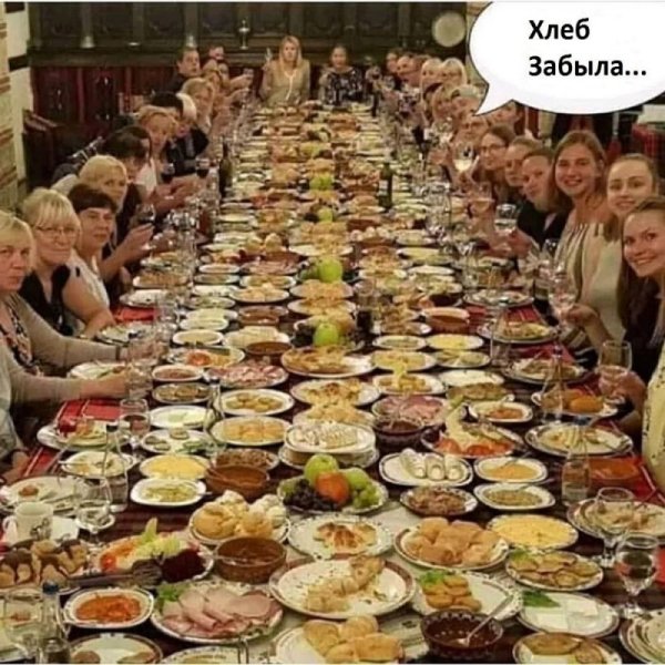 Много еды на столе