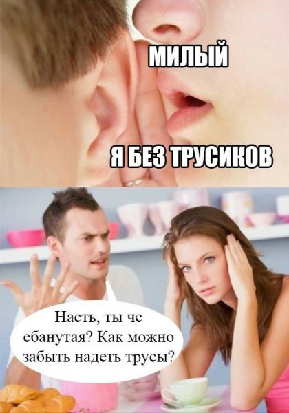Милые шутки