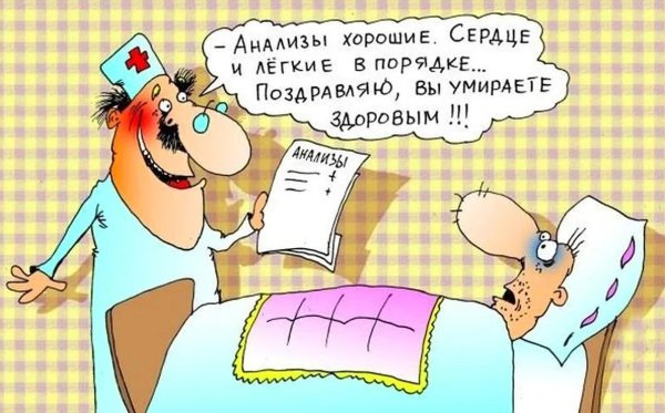Анекдот про врача и больного
