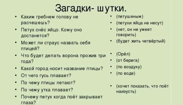 Загадки на логику с ответами с подвохом сложные с ответами