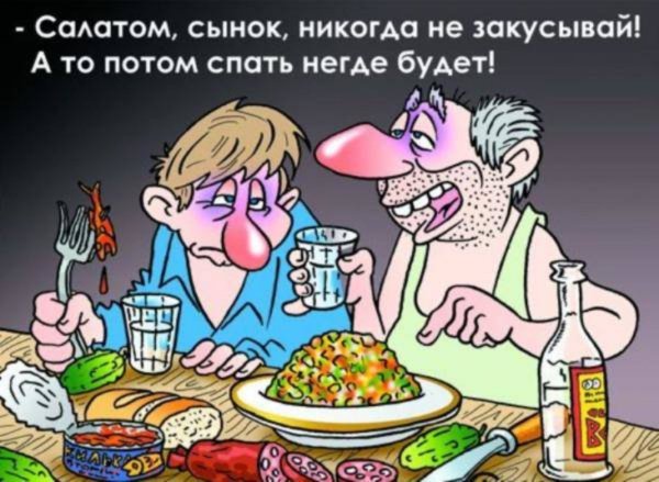 Карикатуры про пьяниц