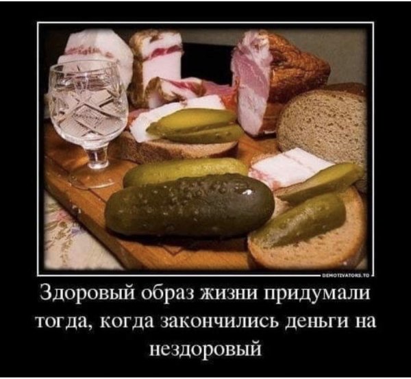 Водка с соленьями