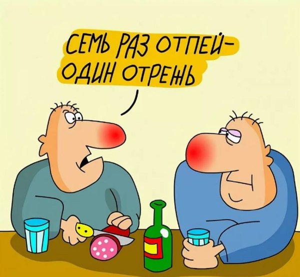 Карикатуры про пьяниц
