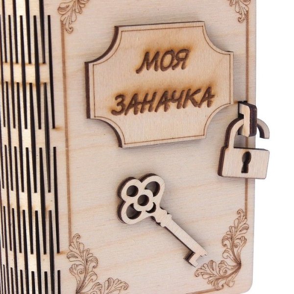 Надпись на копилку для денег