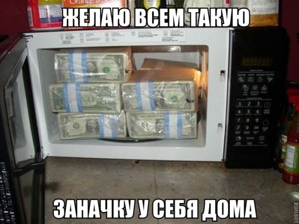 Сейф с деньгами