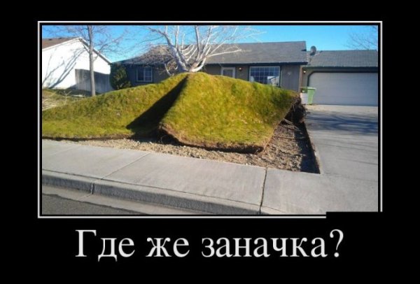 Шутки про ландшафтный дизайн
