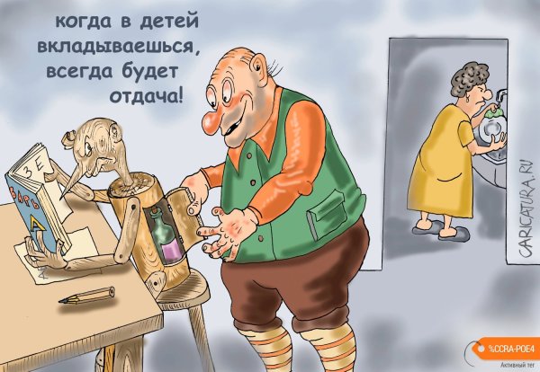 Реклама карикатура
