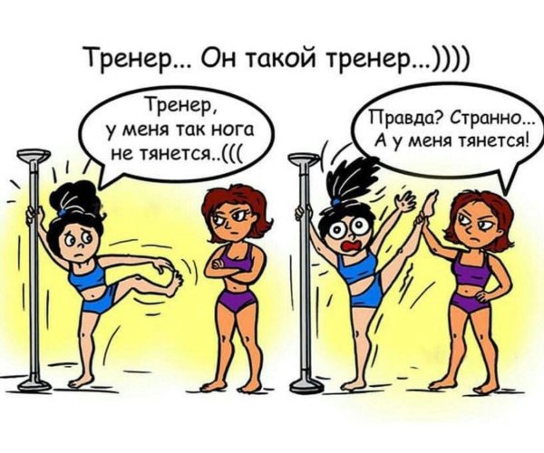 Шутки про фитнес