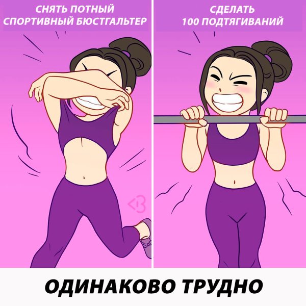 Тренировка смешно