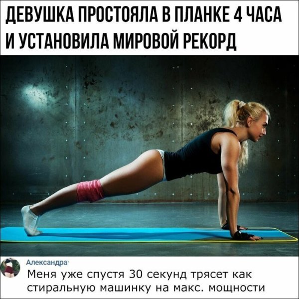 Приколы про тренировки